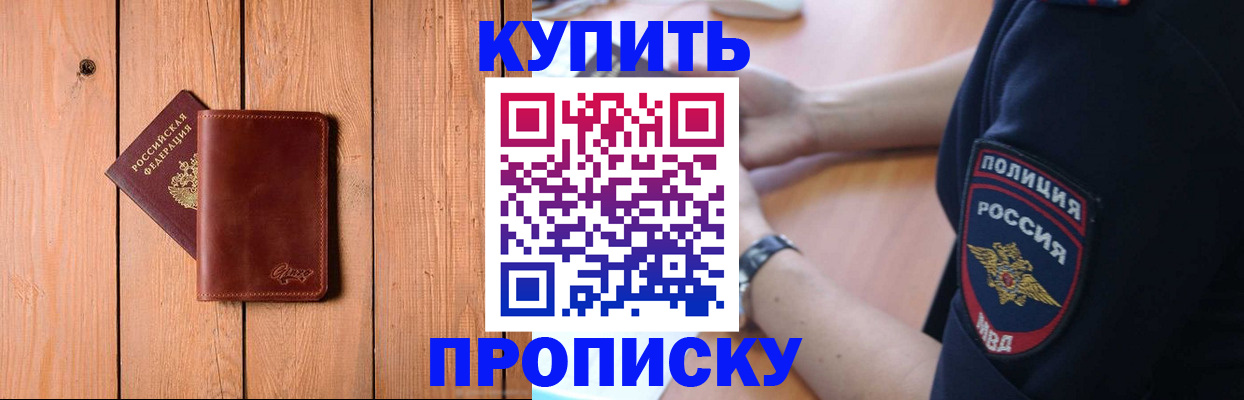 временная регистрация 2025 в Краснокаменске
