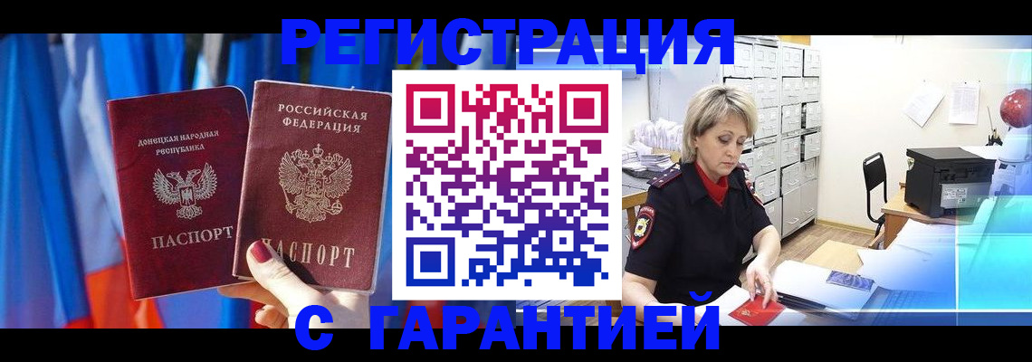 регистрация для школы в Краснокаменске