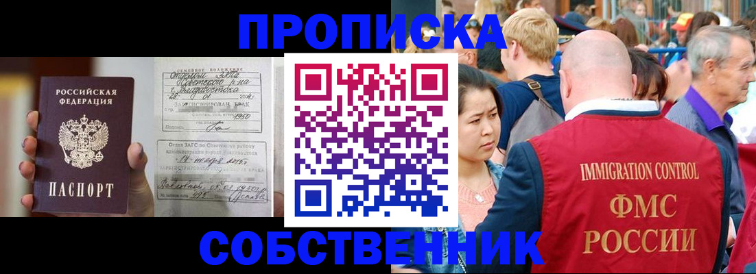 временная регистрация гарантия в Краснокаменске