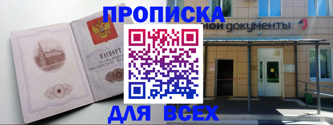 прописка иностранных граждан в Краснокаменске