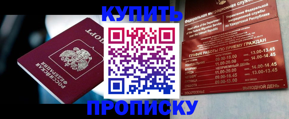 временная регистрация для школы в Краснокаменске