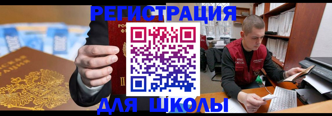 прописка в квартире в Краснокаменске